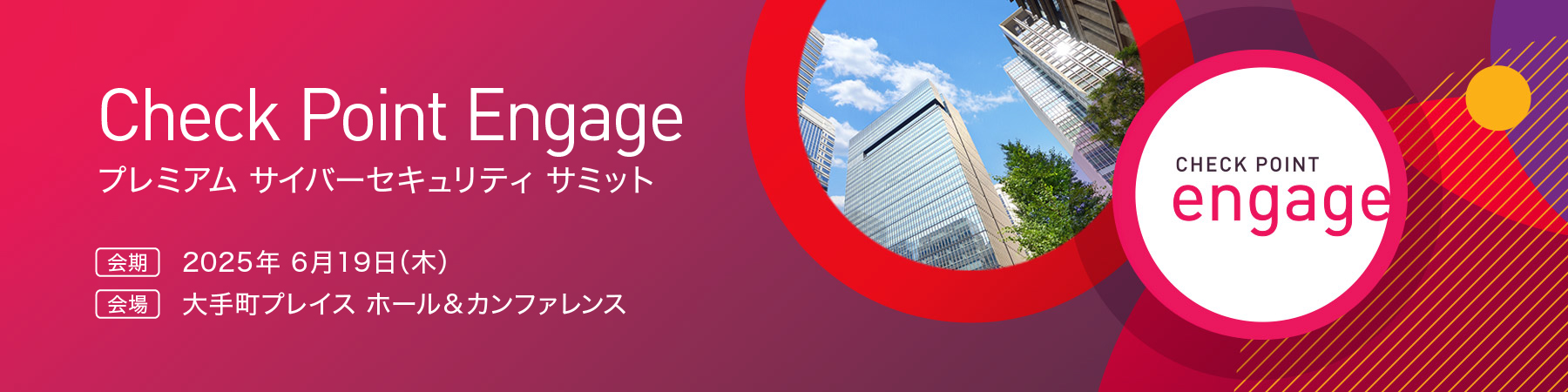 Checkpoint Engage Tokyo 2025