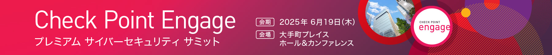 Checkpoint Engage Tokyo 2025