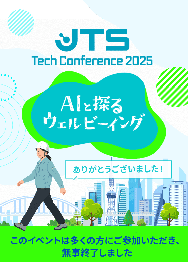JTS Tech Conference 2025