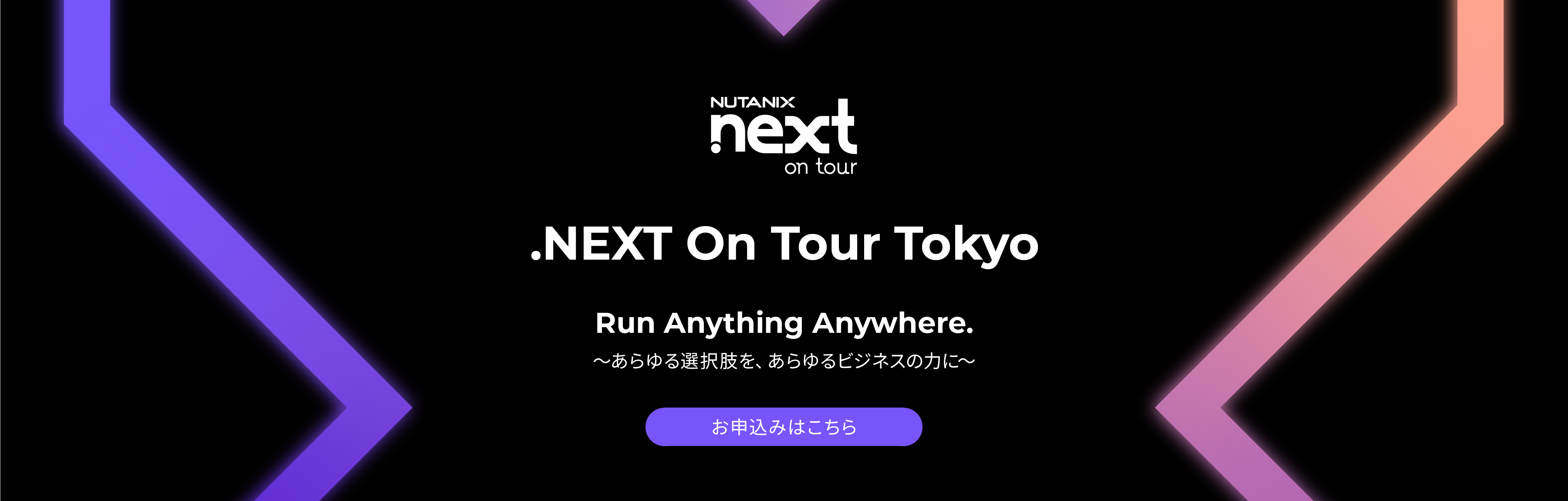 .NEXT On Tour Tokyo