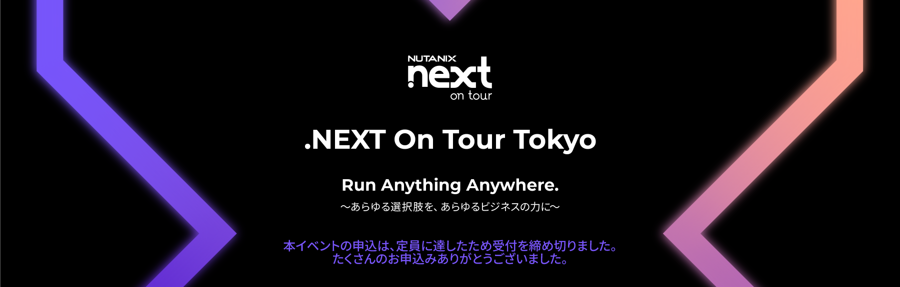 .NEXT On Tour Tokyo