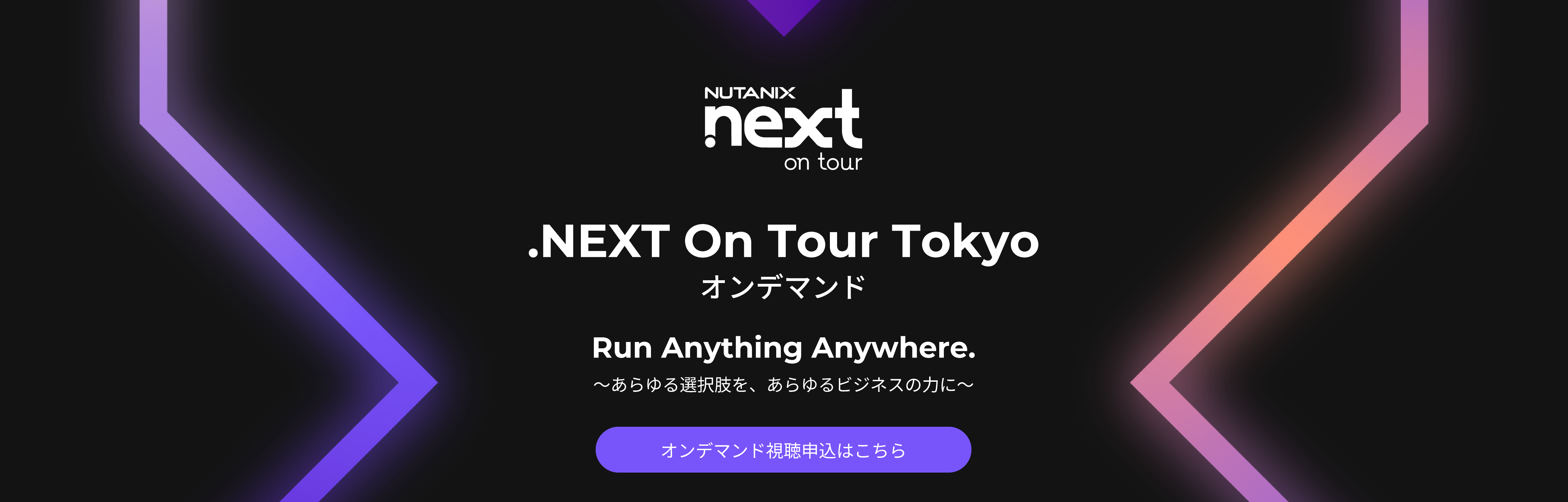 .NEXT On Tour Tokyo