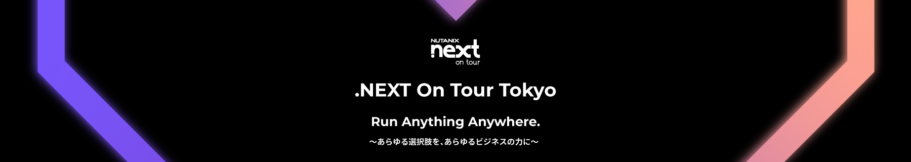 .NEXT On Tour Tokyo