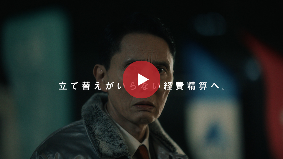 Sansan株式会社