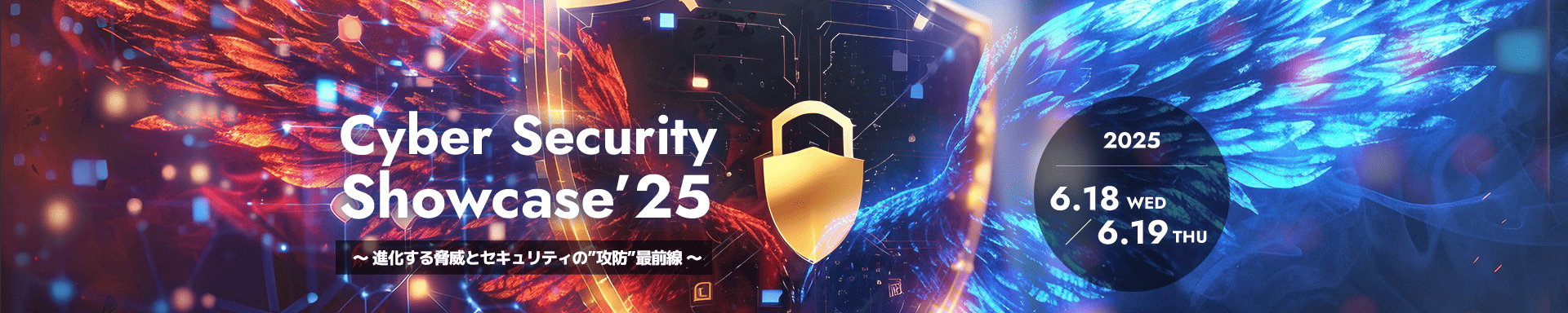 Cyber Security Showcase’25