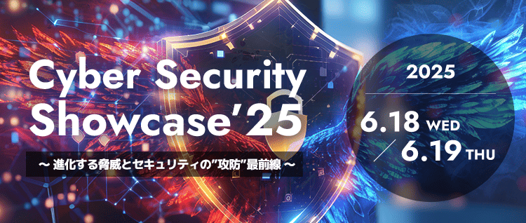 Cyber Security Showcase’25